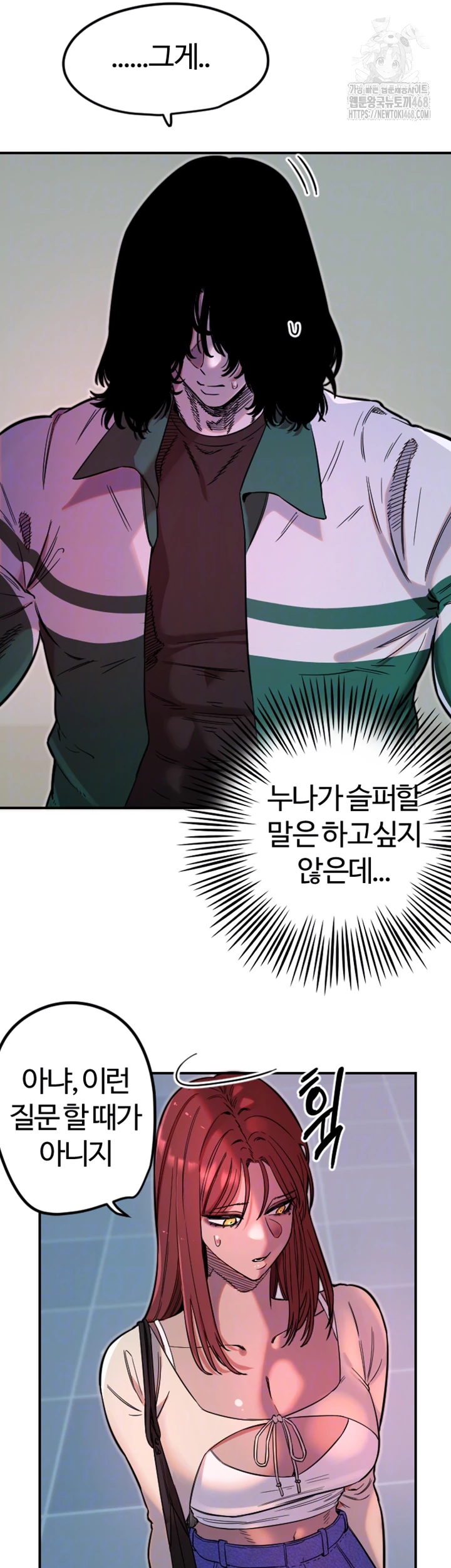 Manitto Raw Chapter 46 - Page 4