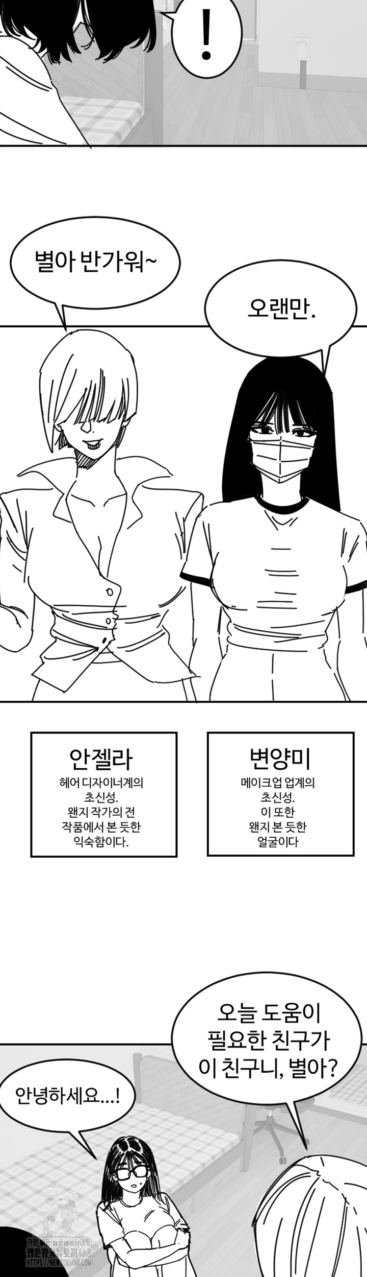 Manitto Raw Chapter 46 - Page 41