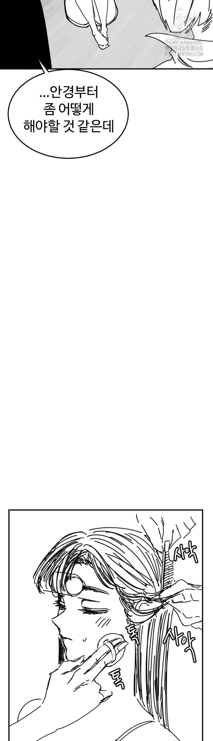 Manitto Raw Chapter 46 - Page 42