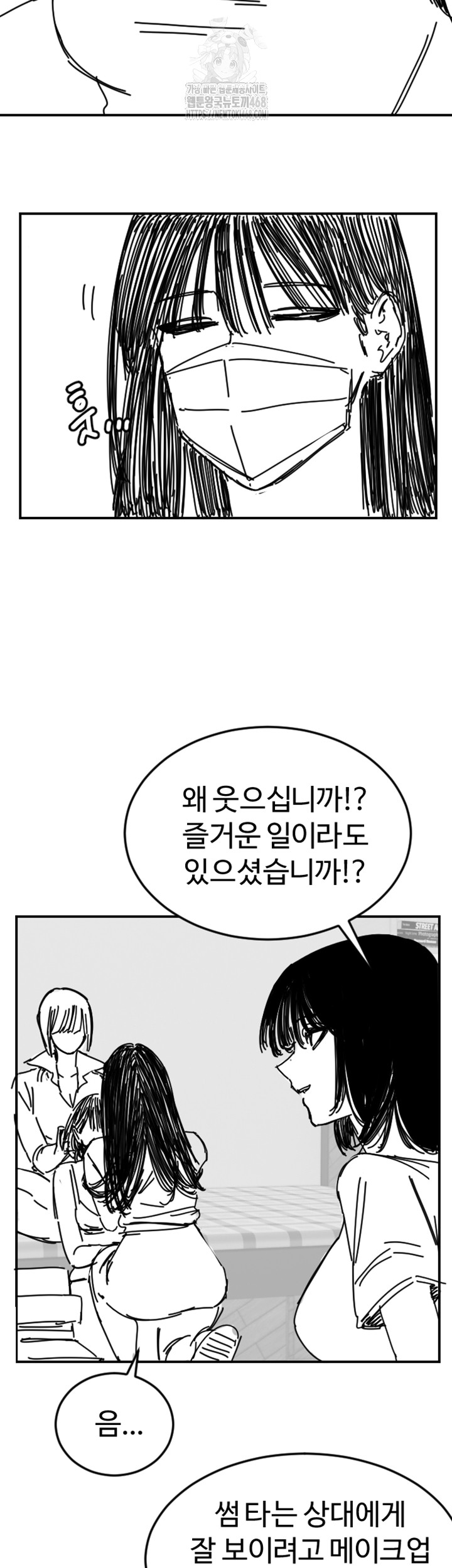 Manitto Raw Chapter 46 - Page 44