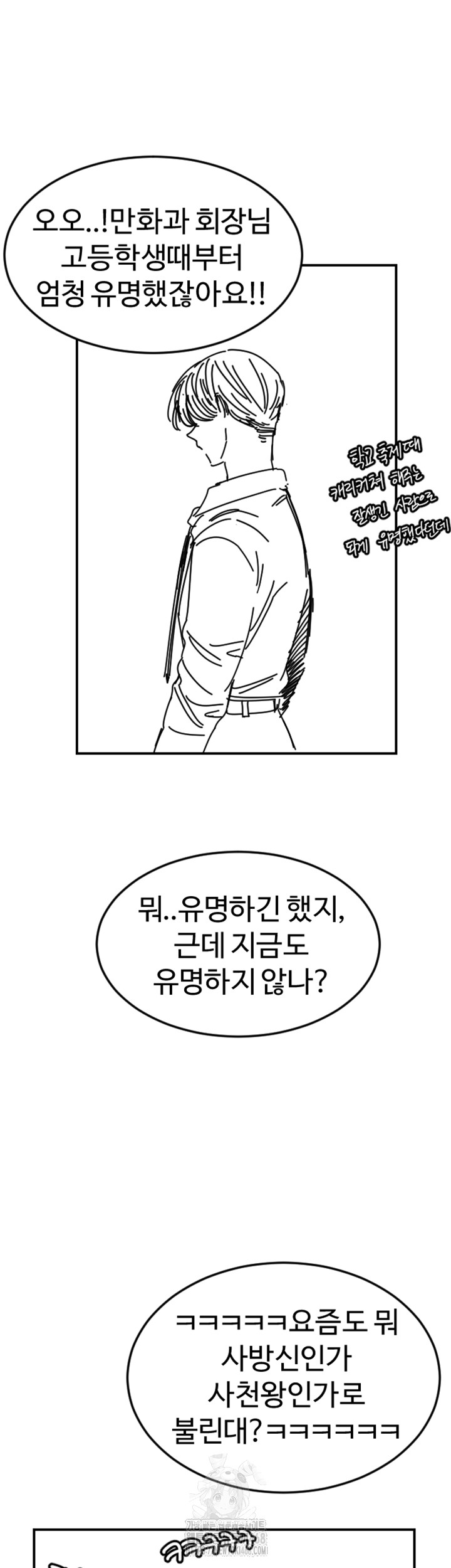 Manitto Raw Chapter 46 - Page 48