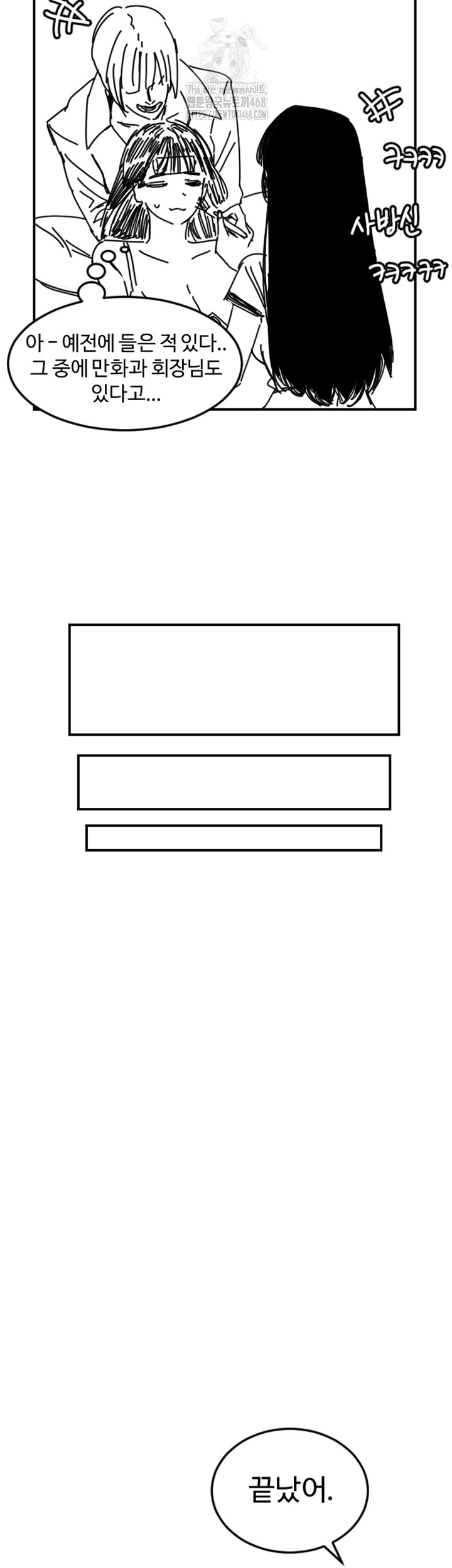 Manitto Raw Chapter 46 - Page 49