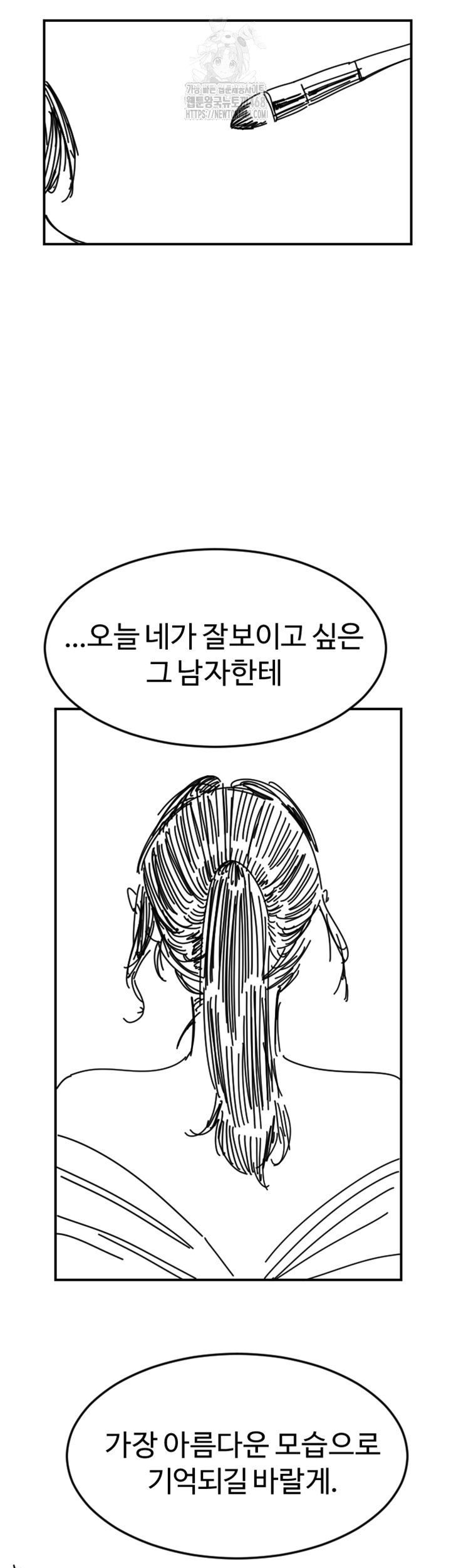 Manitto Raw Chapter 46 - Page 50