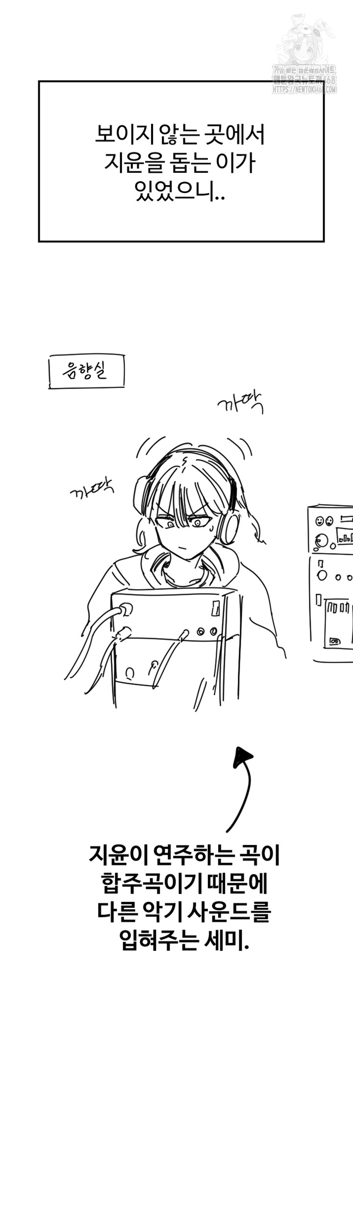 Manitto Raw Chapter 46 - Page 53