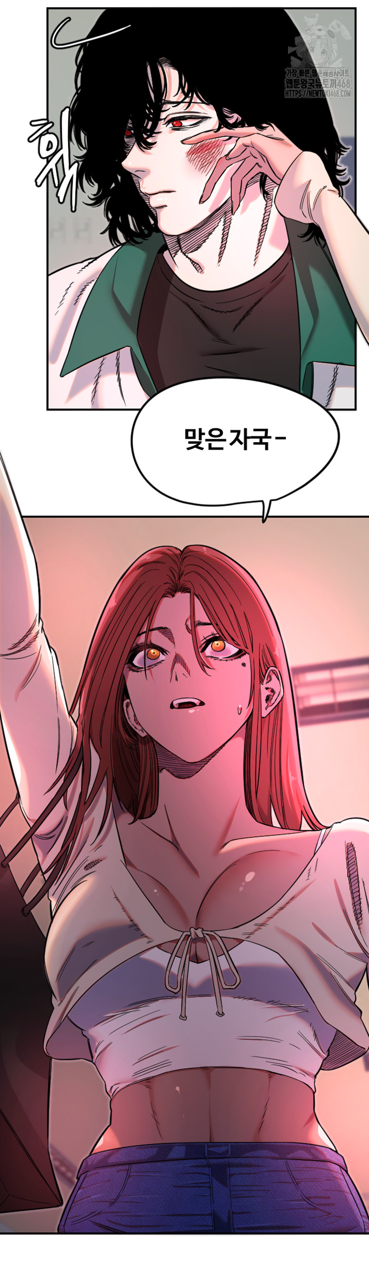 Manitto Raw Chapter 46 - Page 7