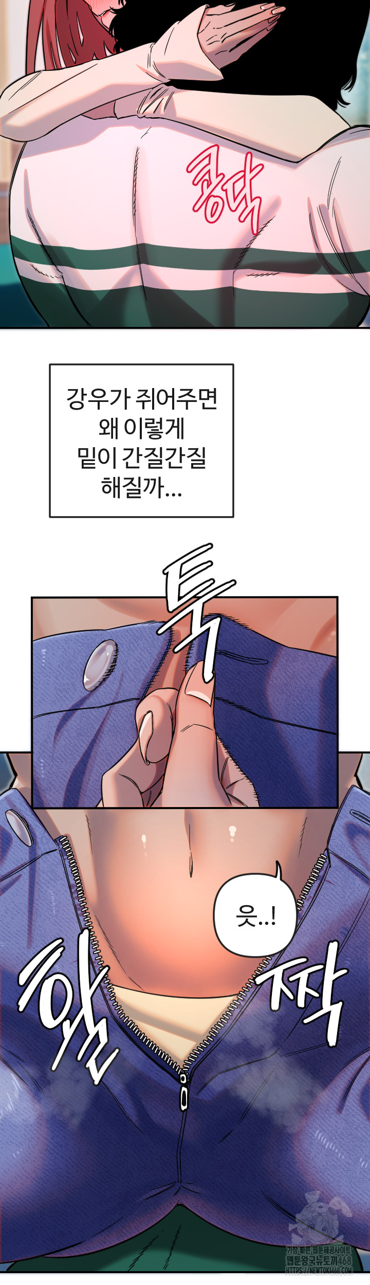 Manitto Raw Chapter 47 - Page 10