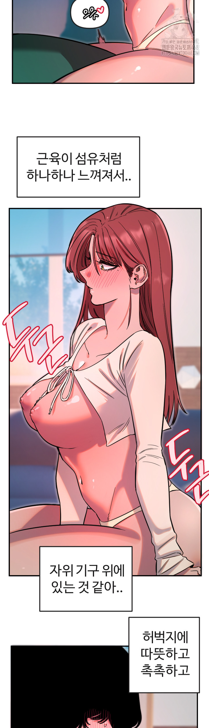 Manitto Raw Chapter 47 - Page 13