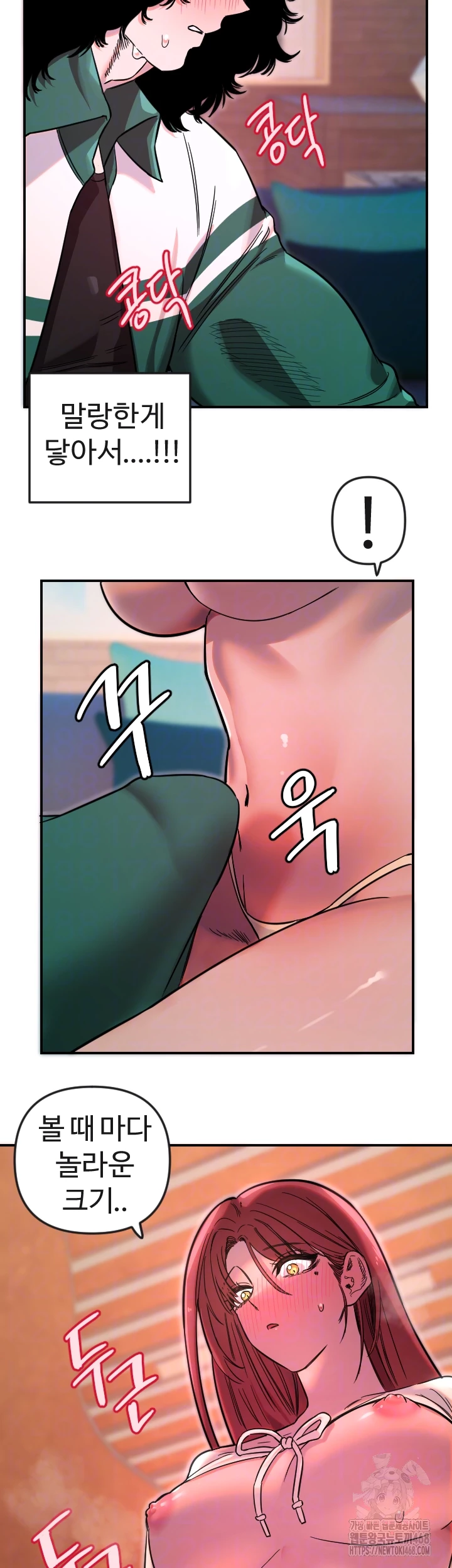 Manitto Raw Chapter 47 - Page 14