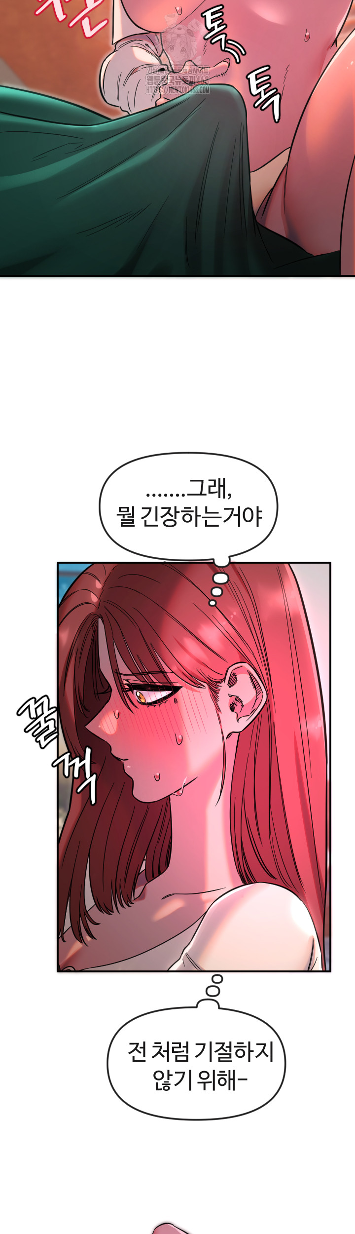 Manitto Raw Chapter 47 - Page 15