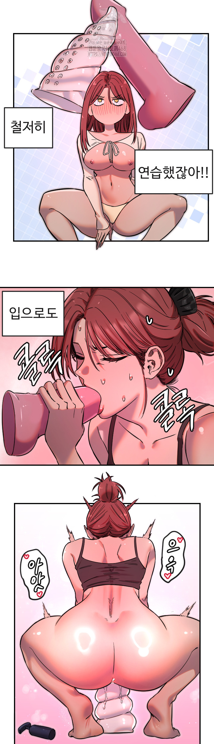 Manitto Raw Chapter 47 - Page 16