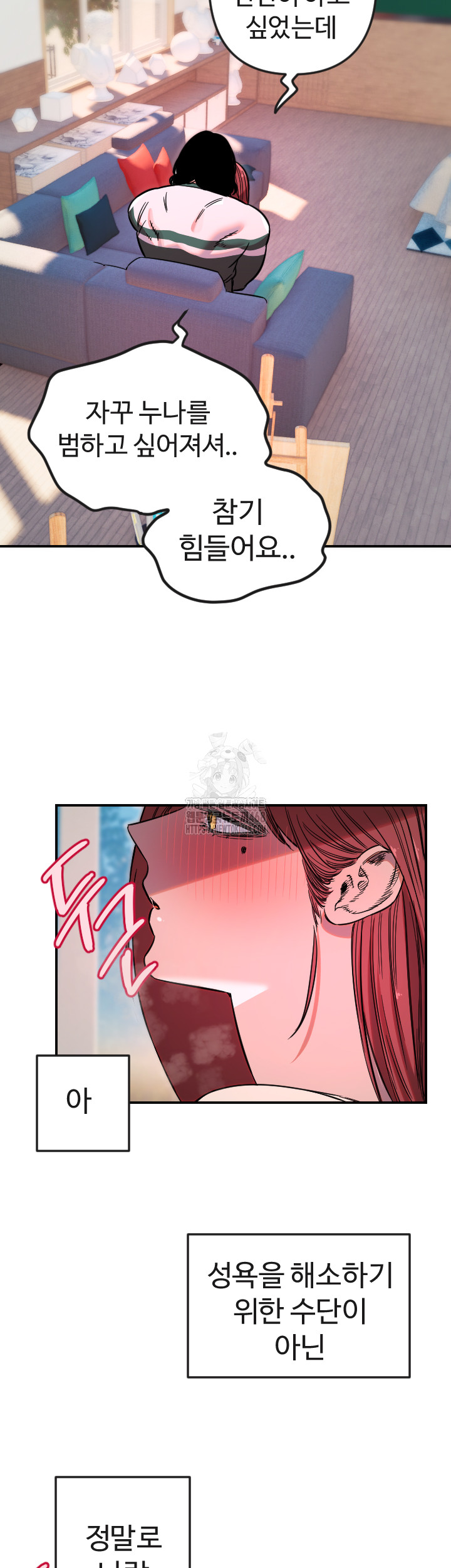 Manitto Raw Chapter 47 - Page 21