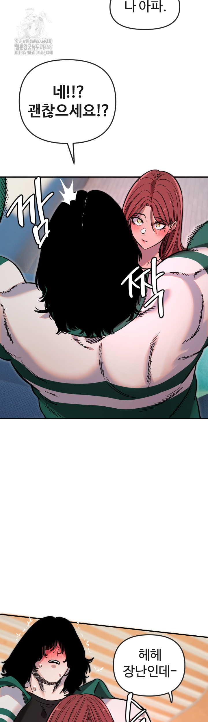 Manitto Raw Chapter 47 - Page 23