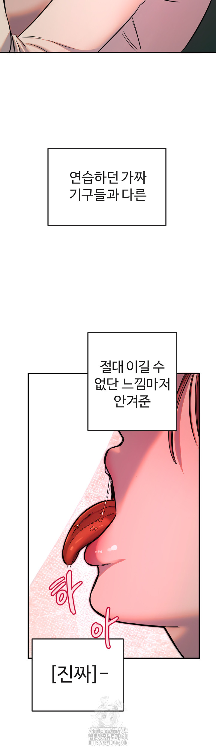 Manitto Raw Chapter 47 - Page 26