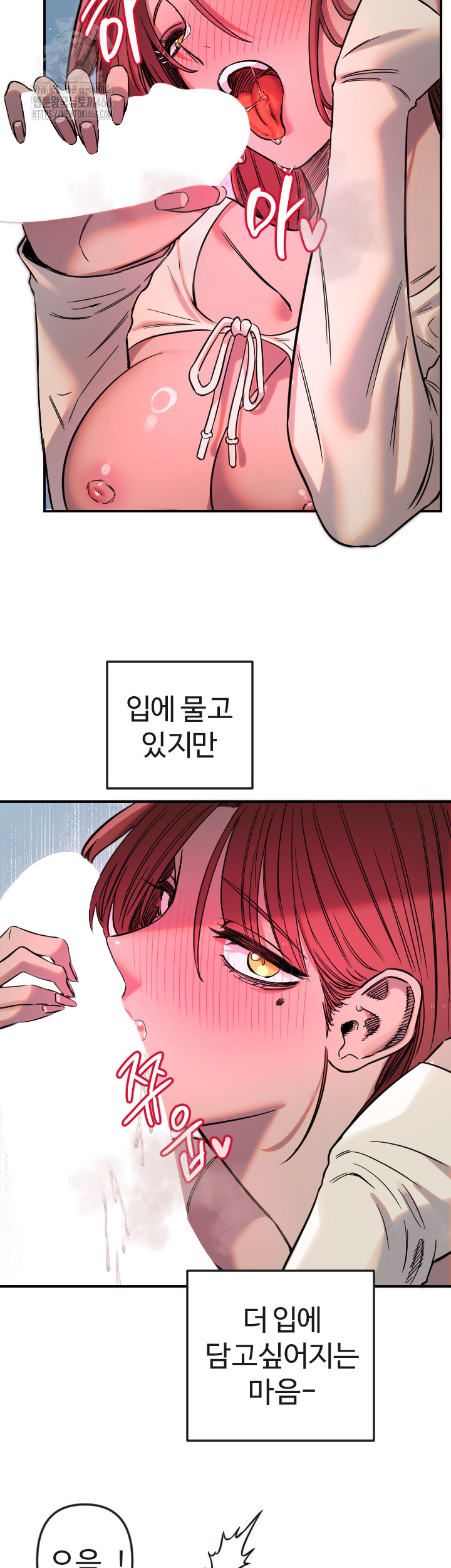 Manitto Raw Chapter 47 - Page 28