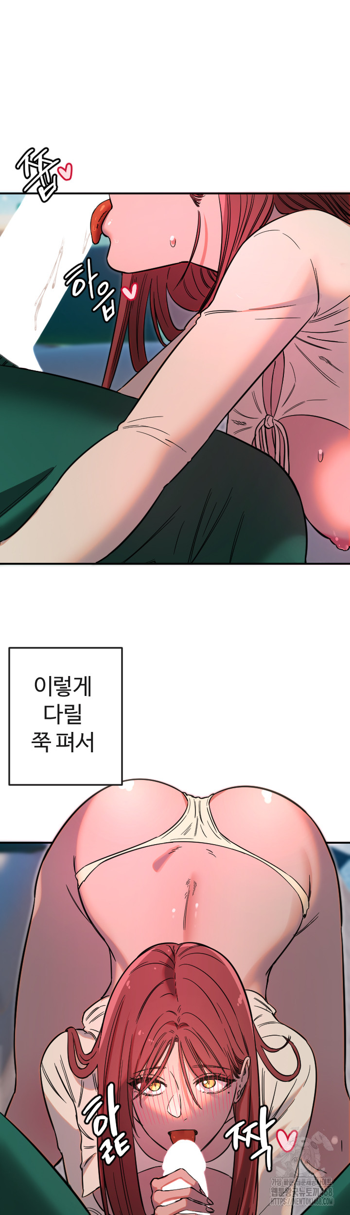 Manitto Raw Chapter 47 - Page 31