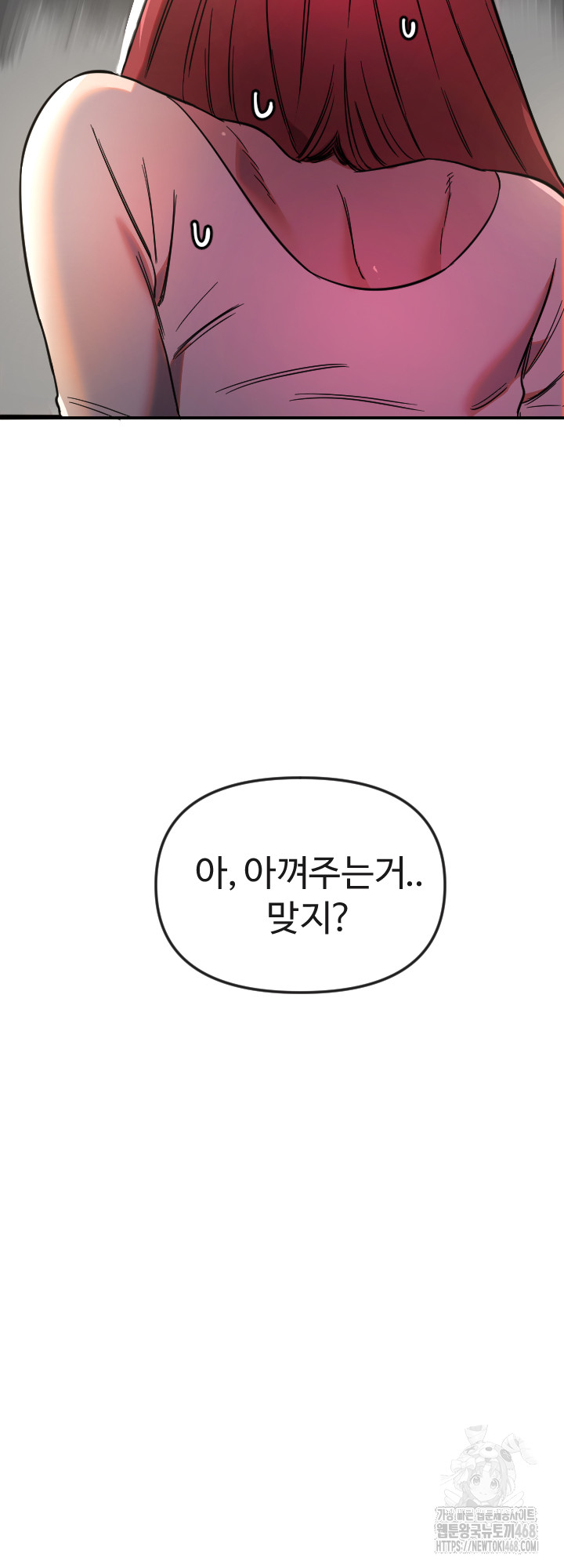 Manitto Raw Chapter 47 - Page 35