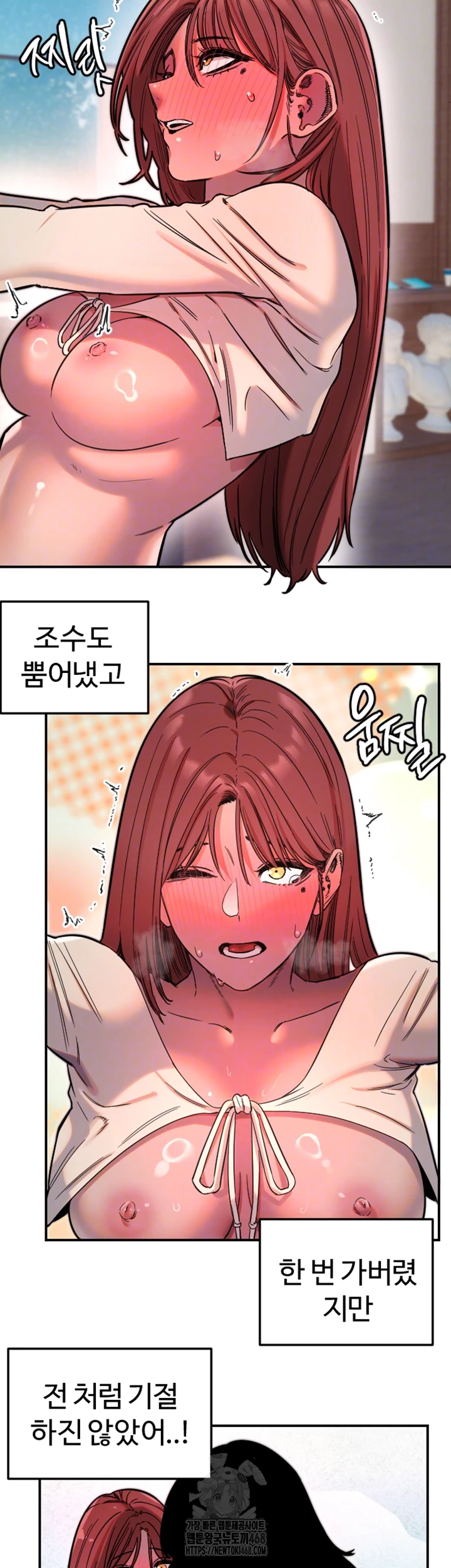 Manitto Raw Chapter 48 - Page 12