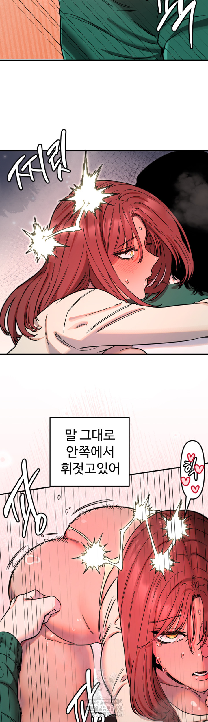 Manitto Raw Chapter 48 - Page 15