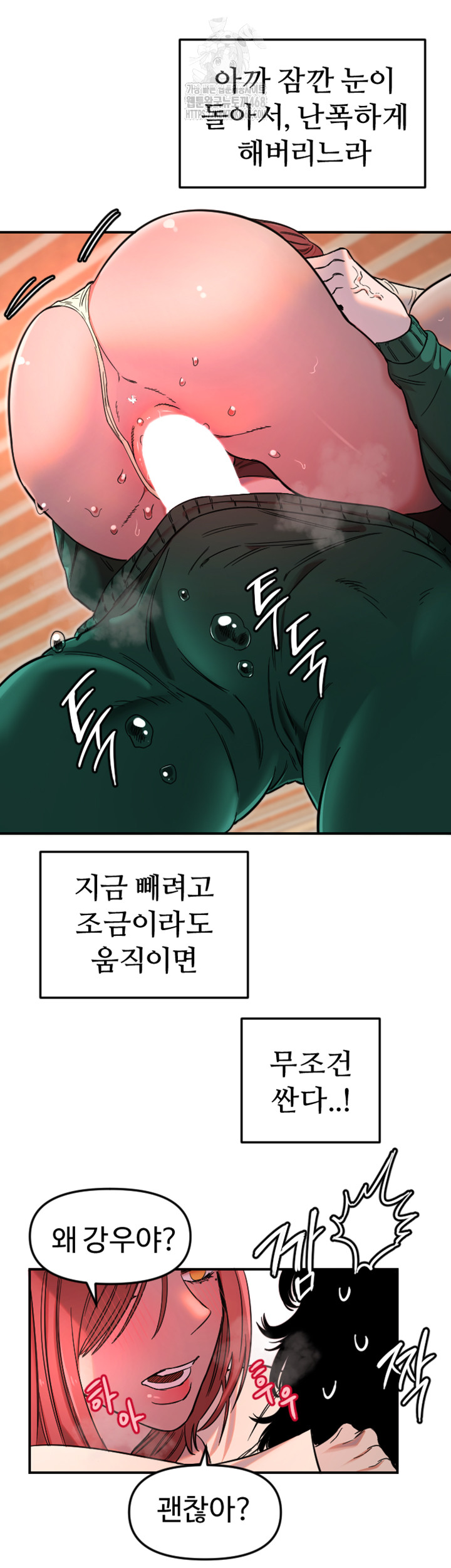 Manitto Raw Chapter 48 - Page 22