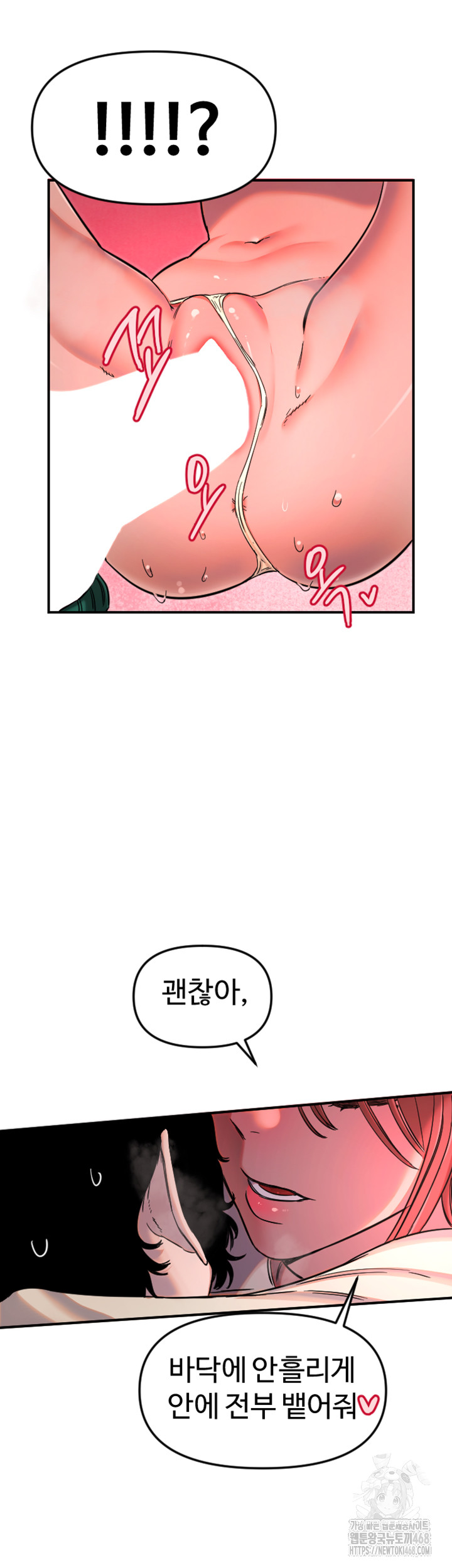 Manitto Raw Chapter 48 - Page 25