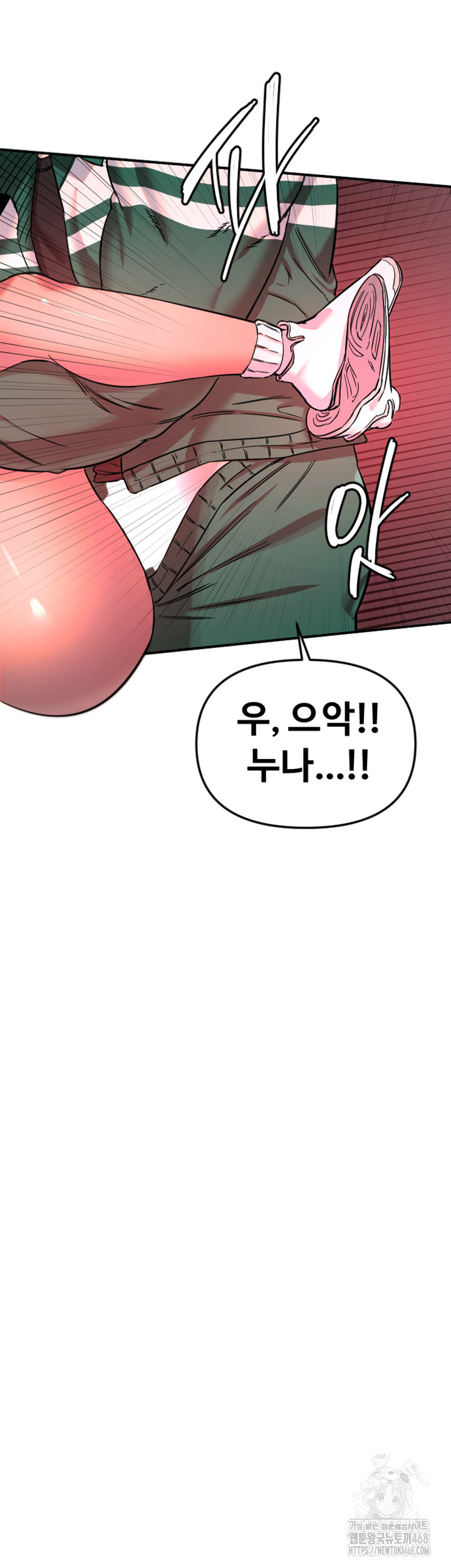 Manitto Raw Chapter 48 - Page 26