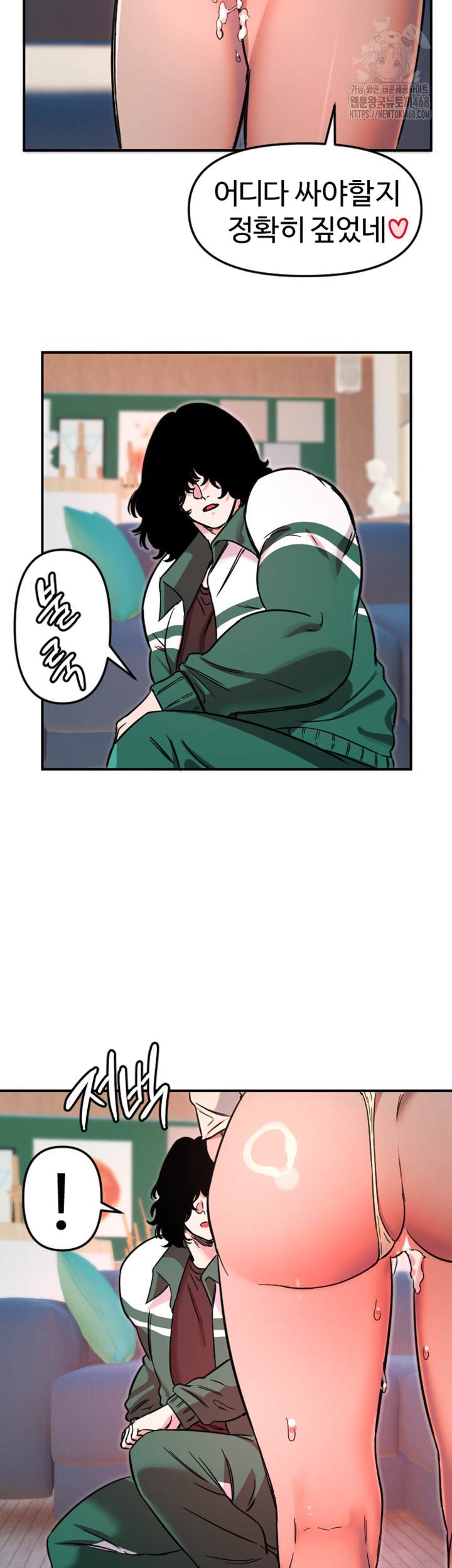 Manitto Raw Chapter 48 - Page 32