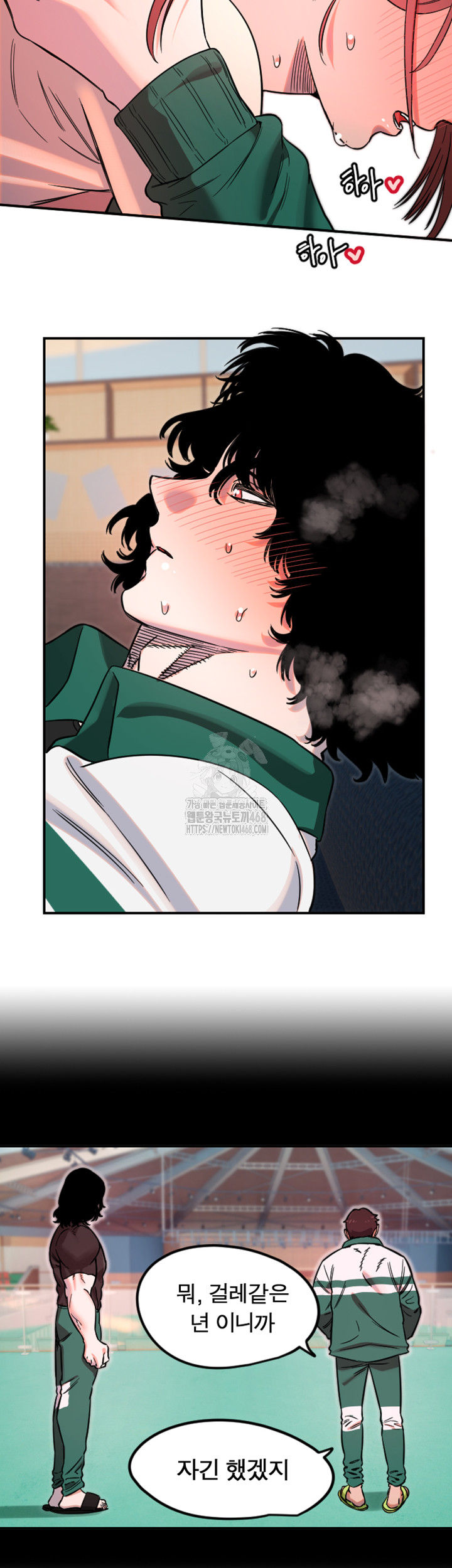 Manitto Raw Chapter 49 - Page 10