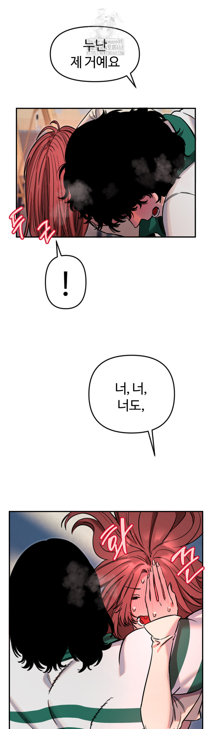 Manitto Raw Chapter 49 - Page 21