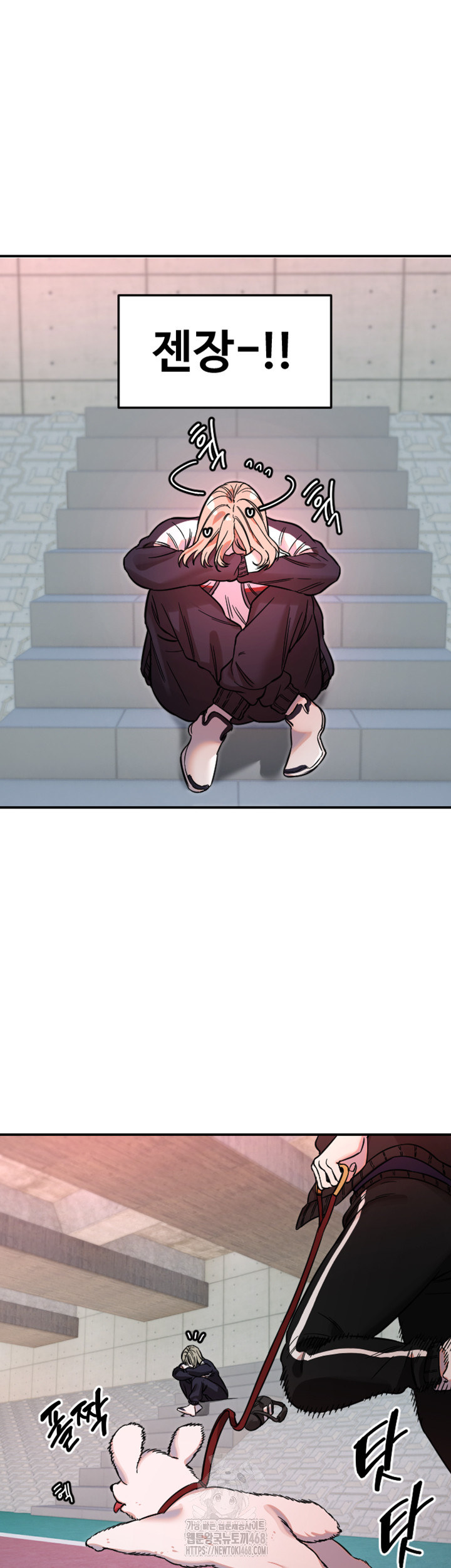 Manitto Raw Chapter 49 - Page 27