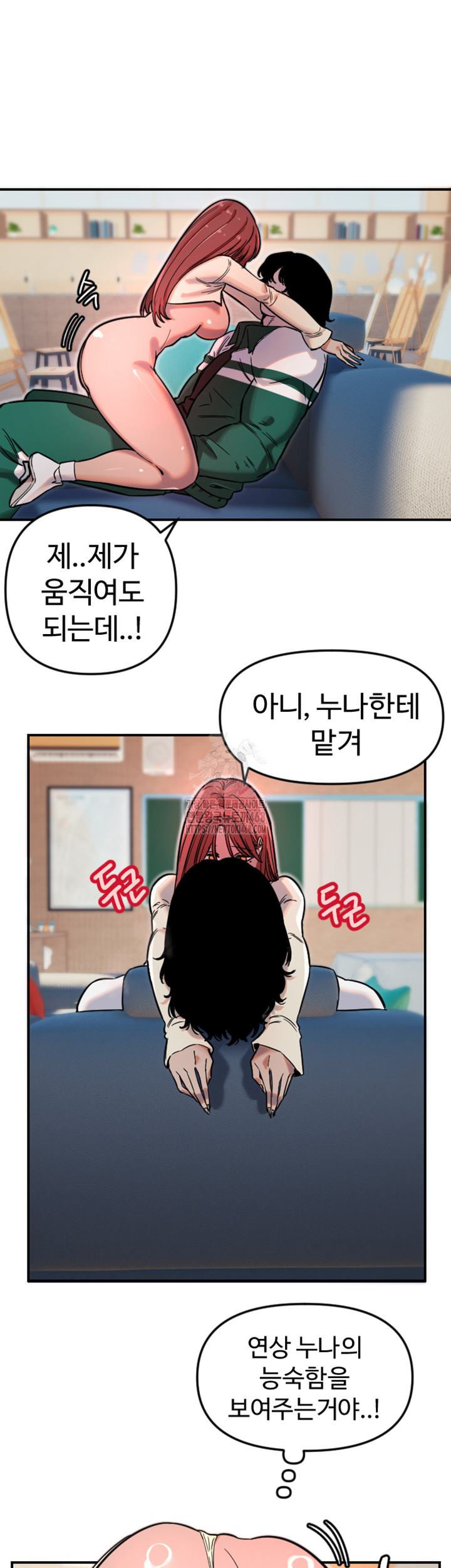 Manitto Raw Chapter 49 - Page 3