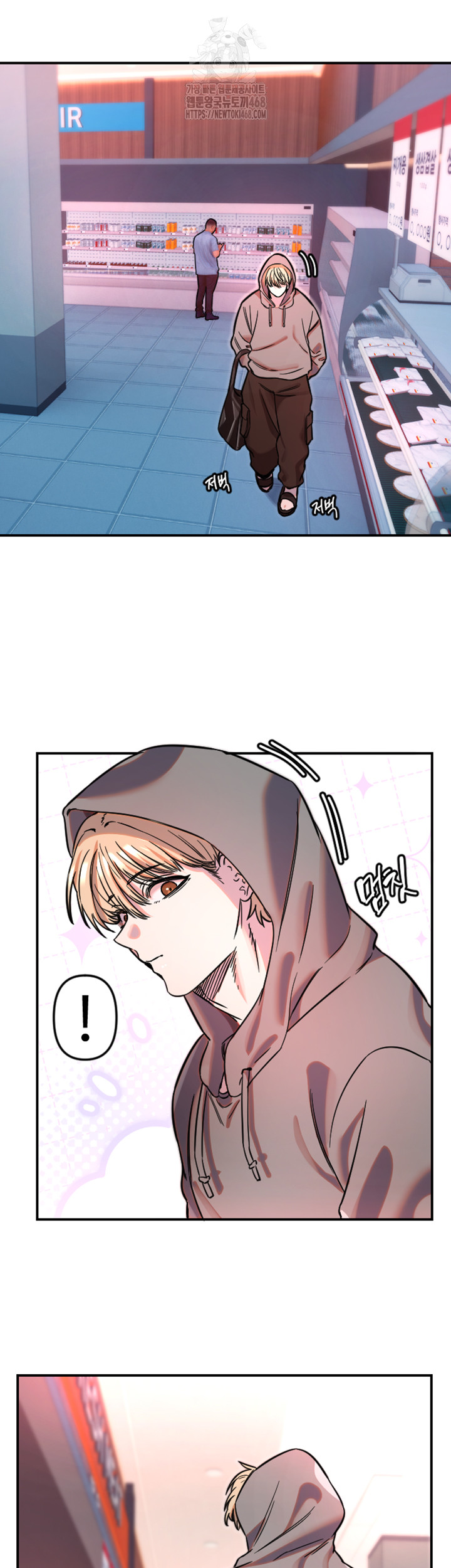 Manitto Raw Chapter 49 - Page 33