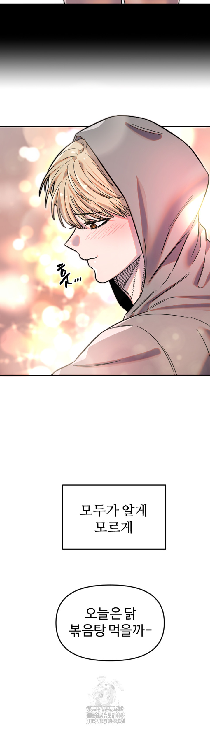 Manitto Raw Chapter 49 - Page 36