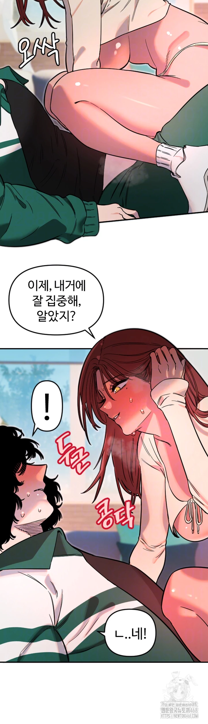 Manitto Raw Chapter 49 - Page 6