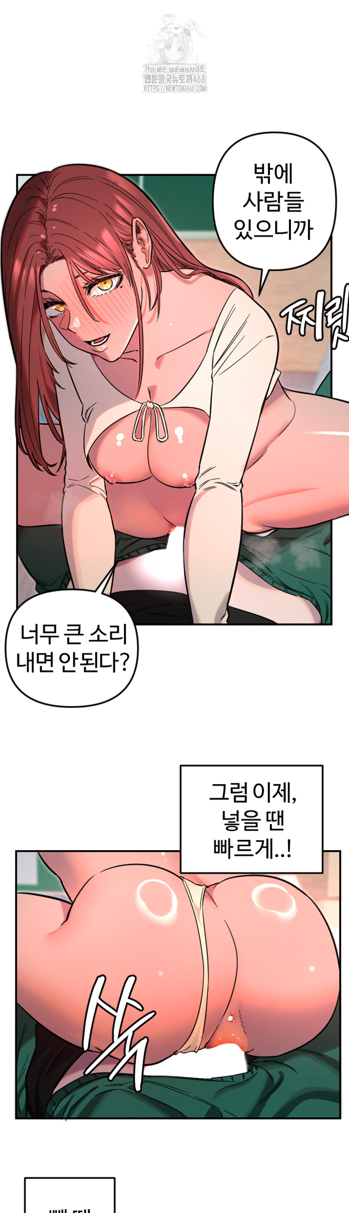 Manitto Raw Chapter 49 - Page 7