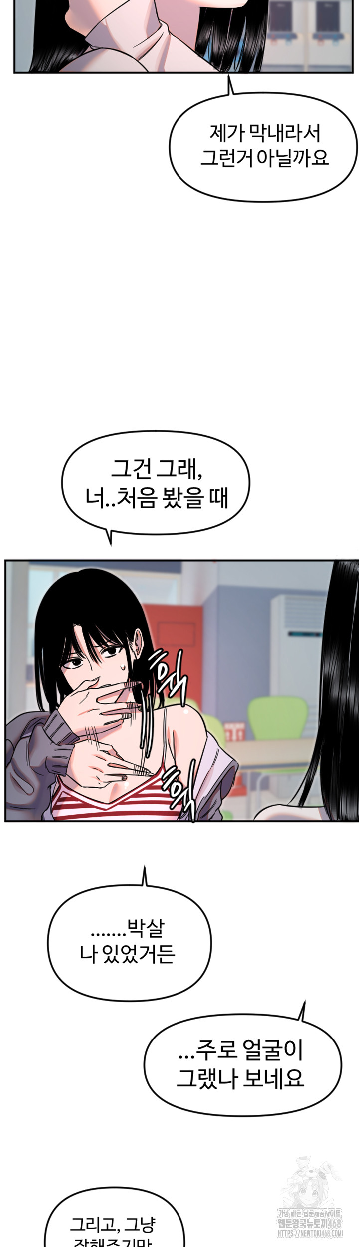 Manitto Raw Chapter 50 - Page 15