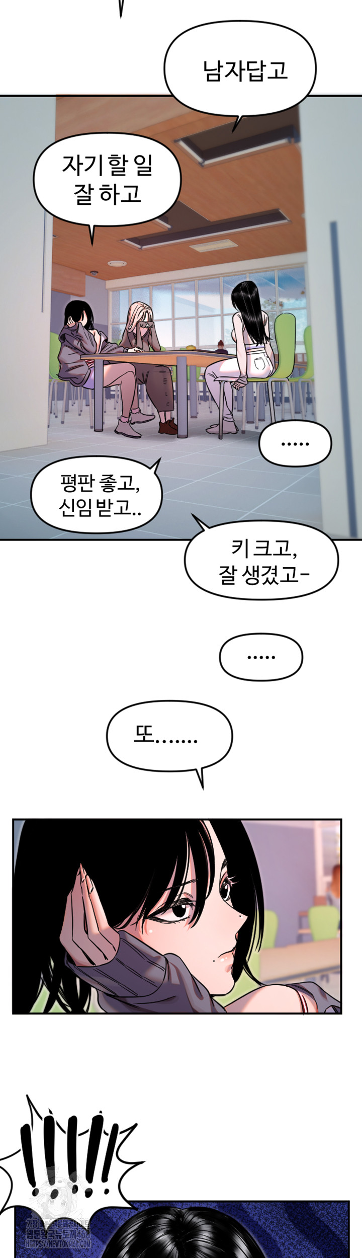 Manitto Raw Chapter 50 - Page 17