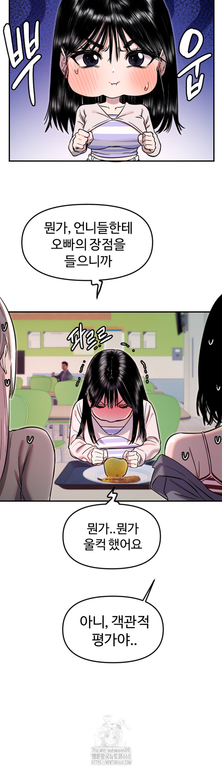 Manitto Raw Chapter 50 - Page 18