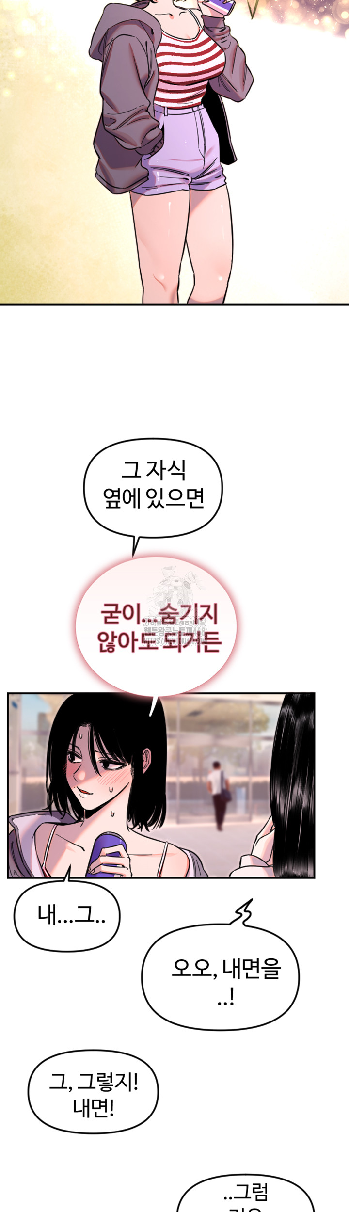 Manitto Raw Chapter 50 - Page 22