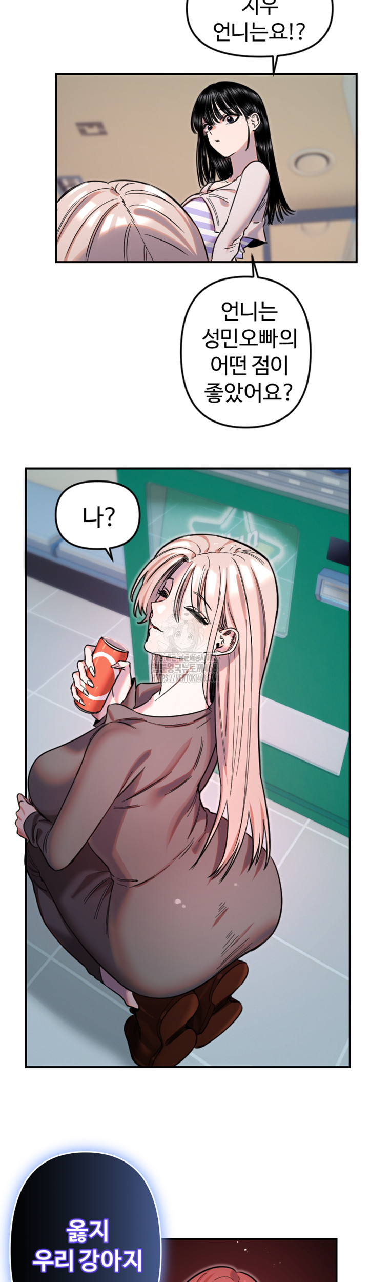 Manitto Raw Chapter 50 - Page 23