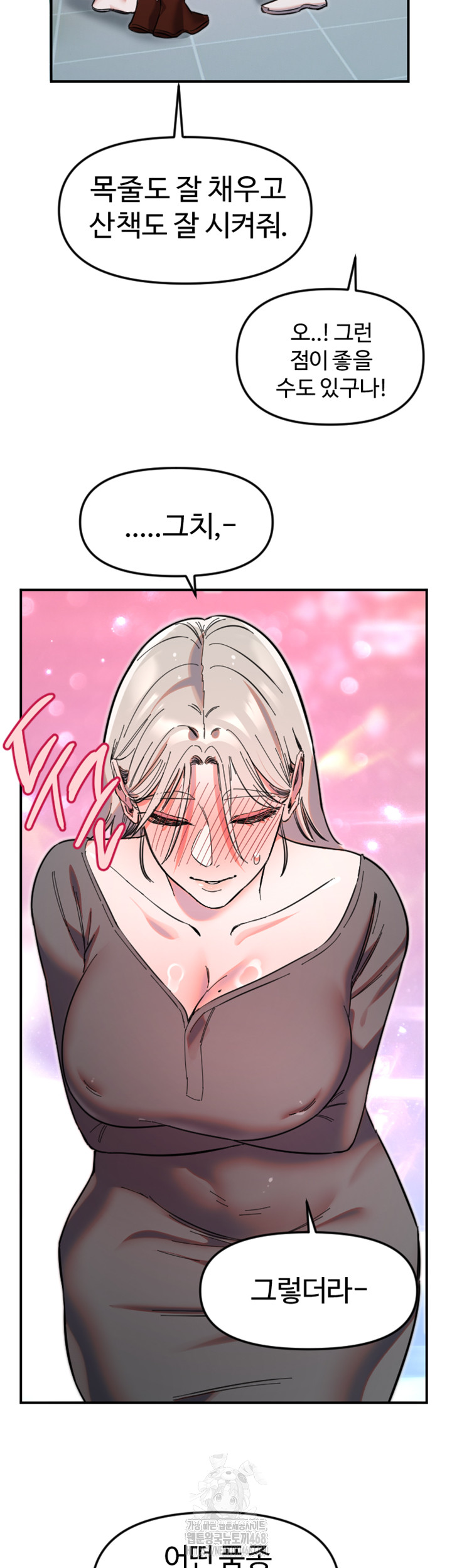 Manitto Raw Chapter 50 - Page 25