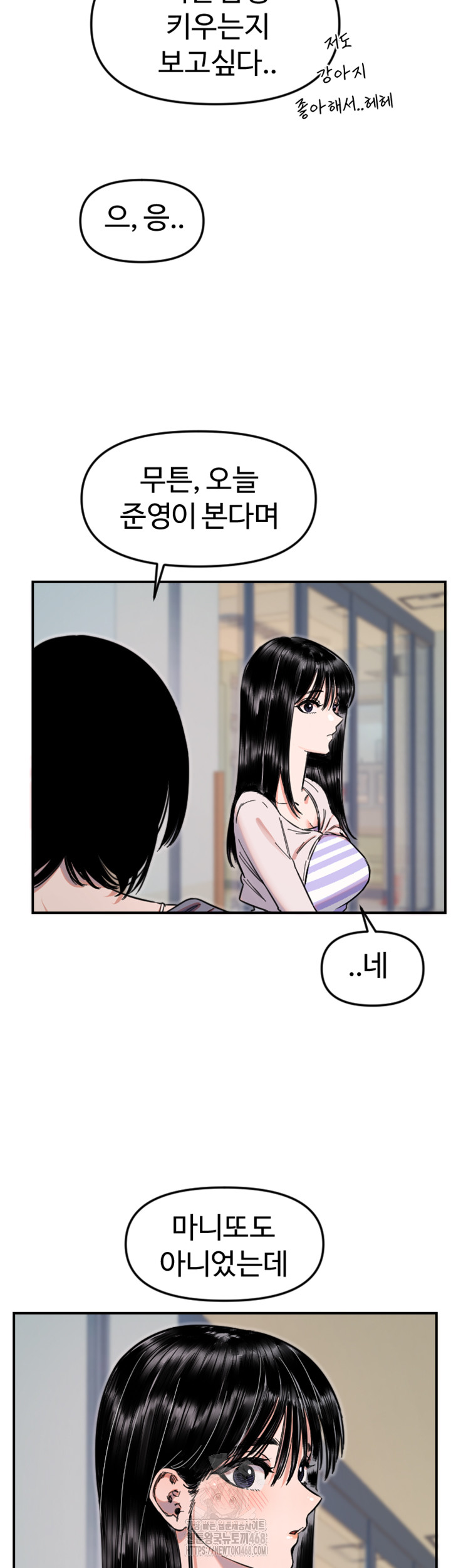 Manitto Raw Chapter 50 - Page 26