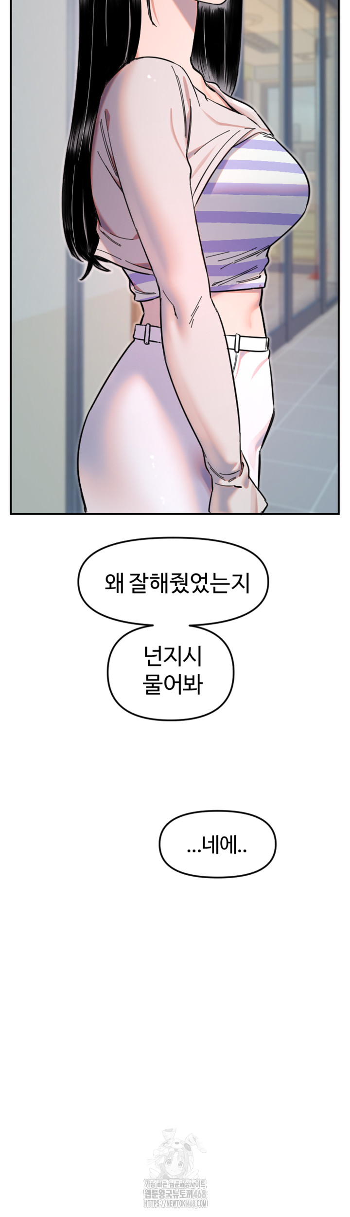 Manitto Raw Chapter 50 - Page 27