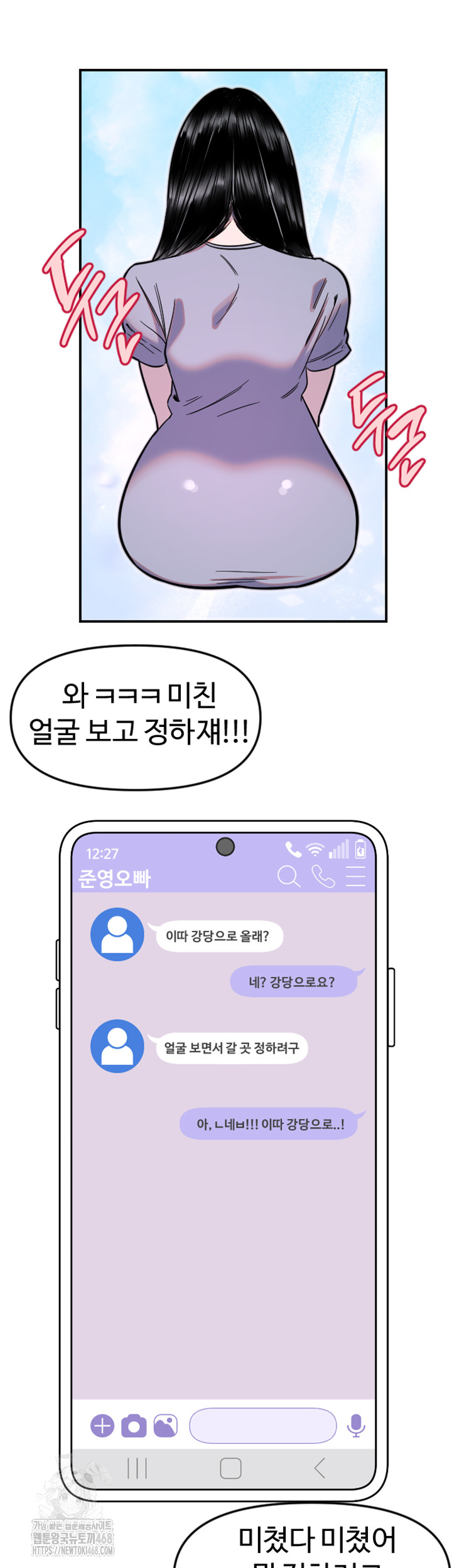 Manitto Raw Chapter 50 - Page 3