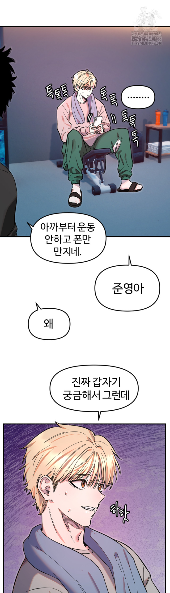 Manitto Raw Chapter 50 - Page 30