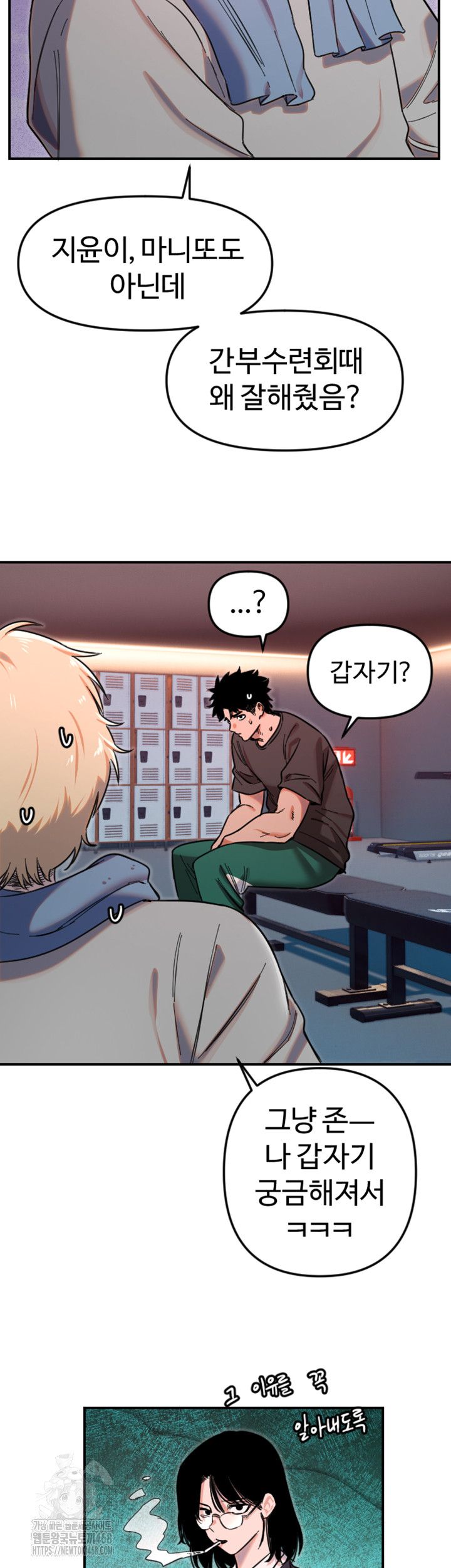 Manitto Raw Chapter 50 - Page 31