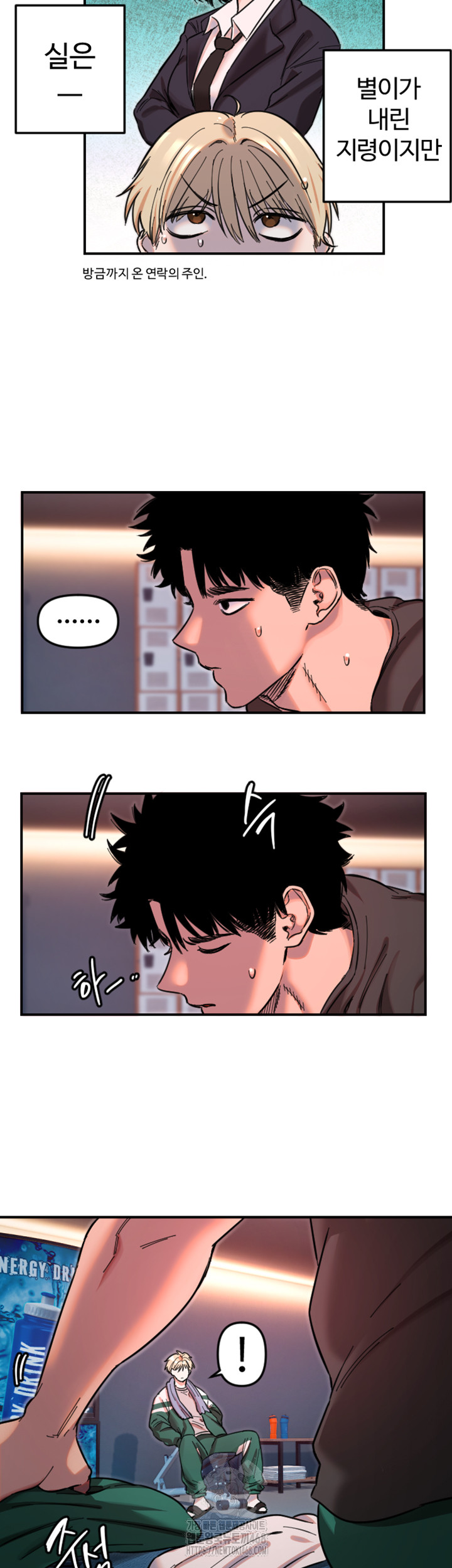 Manitto Raw Chapter 50 - Page 32