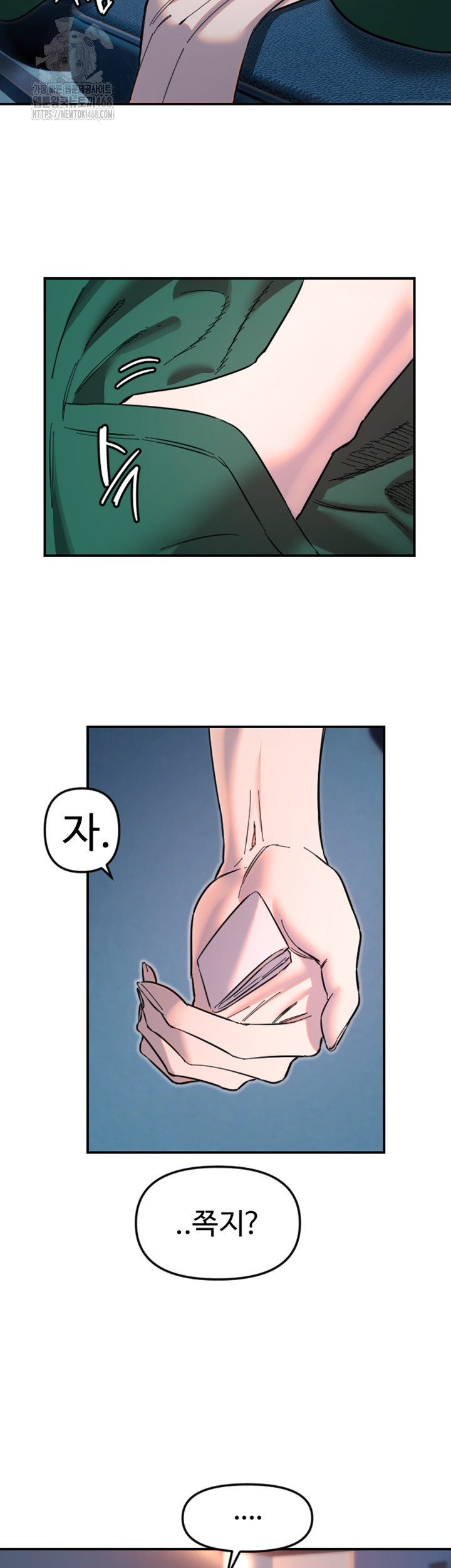 Manitto Raw Chapter 50 - Page 33