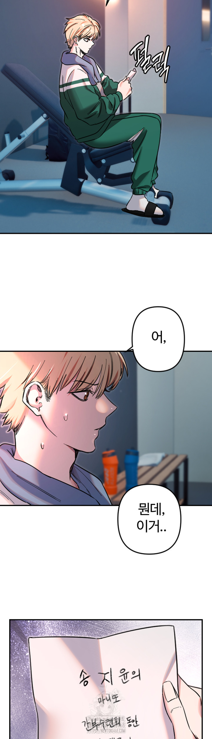 Manitto Raw Chapter 50 - Page 34