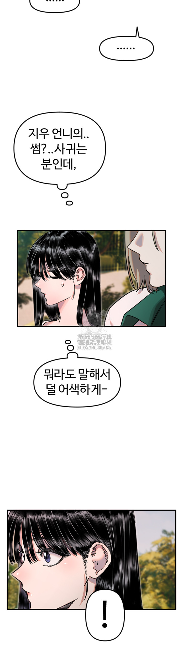 Manitto Raw Chapter 50 - Page 37