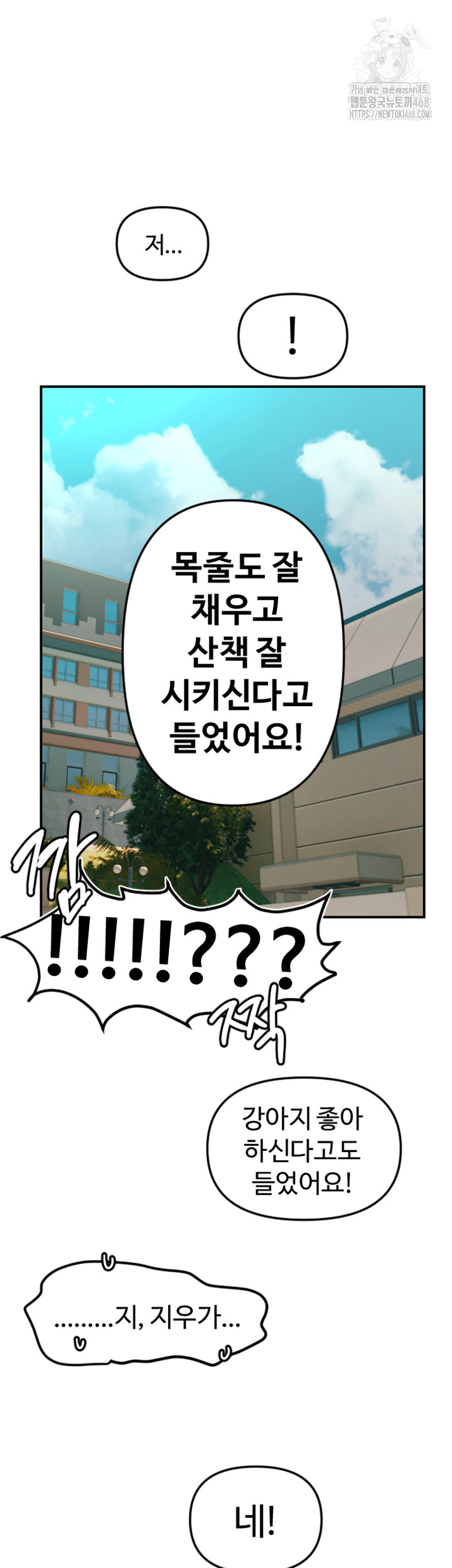 Manitto Raw Chapter 50 - Page 38